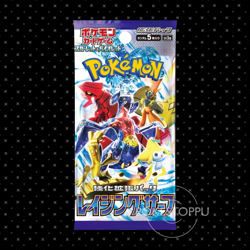 1x Raging Surf Booster Pack - Pokemon Japanese Scarlet & Violet SV3a SEALED - Image 1