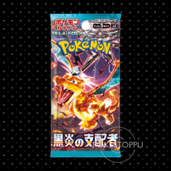 1x Ruler of the Black Flame Booster Pack - Pokemon Japanese SV3 SEALED - Image 1