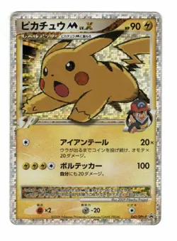 Pokemon TCG Pikachu M LV.X 043/DPt-P Arceus Movie Promo HP DMG JPN - US Seller - Image 1
