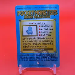 Quagsire Ash Ketchum BANDAI Pokemon anime Collection carddass Nintendo Japan F/S - Image 3