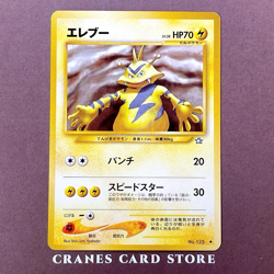 [NM] Pokemon Card Electabuzz Lv.38 No.125 Old Back Nintendo Japanese #2 - Image 1