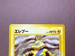 [NM] Pokemon Card Electabuzz Lv.38 No.125 Old Back Nintendo Japanese #2 - Image 3