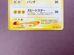 [NM] Pokemon Card Electabuzz Lv.38 No.125 Old Back Nintendo Japanese #2 - Image 4