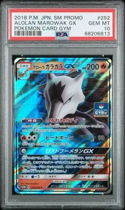 PSA 10 Pokemon Card Alolan Marowak GX GEM MT #252 SM Promo 2018 Japanese - Image 1