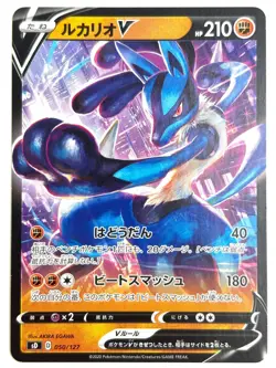 Pokemon Card Lucario V 050/127 sD V Start Deck NON-HOLO JAPAN - Image 1