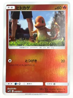 Pokemon Card Charmander 005/024 Detective Pikachu Reverse Holo SMP2 JAPAN - Image 1
