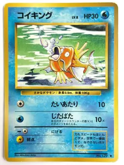 LP Pokemon Card Magikarp No.129 OLD BACK JAPAN - Image 1