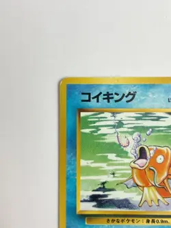 LP Pokemon Card Magikarp No.129 OLD BACK JAPAN - Image 2