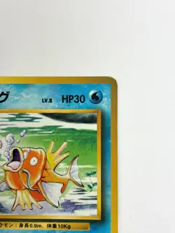 LP Pokemon Card Magikarp No.129 OLD BACK JAPAN - Image 3
