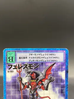 Phelesmon Vintage Digimon Card Japanese 1999 Digital Monster BANDAI St-667 - Image 2