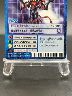 Phelesmon Vintage Digimon Card Japanese 1999 Digital Monster BANDAI St-667 - Image 3