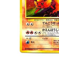 LP EX Pokemon Card Flareon No.136 HOLO OLD BACK JAPAN - Image 4