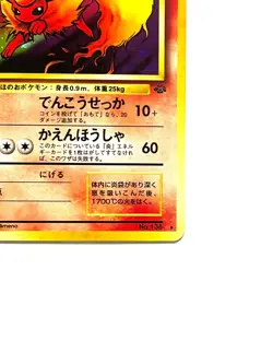 LP EX Pokemon Card Flareon No.136 HOLO OLD BACK JAPAN - Image 5