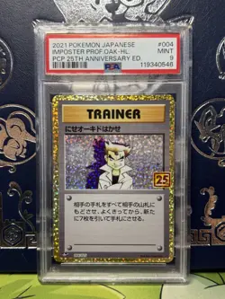 PSA 9 Imposter Professor Oak 004/025 s8a-P 25th Anniversary Promo Pokemon Card - Image 1