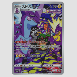 Toxtricity AR 181/172 s12a Pokemon card VSTAR Universe TCG Japanese NM - Image 1