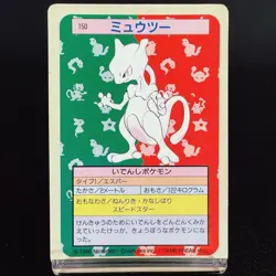 [VG] Mewtwo 150 Top Sun Blue Back Promo Vintage Japanese Pokemon Card 1995 - Image 2