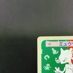 [VG] Mewtwo 150 Top Sun Blue Back Promo Vintage Japanese Pokemon Card 1995 - Image 3