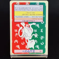 [VG] Mewtwo 150 Top Sun Blue Back Promo Vintage Japanese Pokemon Card 1995 - Image 5