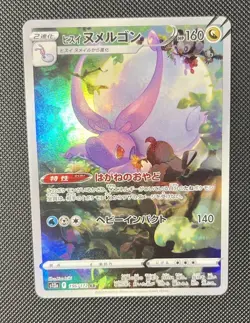 Hisuian Goodra 196/172 Vstar Universe Holo (Japanese AR) Pokemon Card TCG NM - Image 1