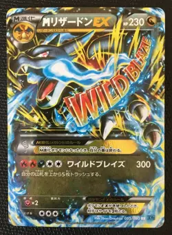 M Charizard EX N/M Pokemon card Japanese 055/080 XY2 1st Holo Rare F/S Japan b - Image 1