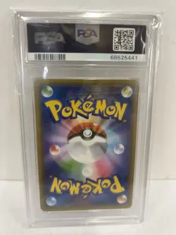 2021 POKEMON JPN PROMO CARD PACK 25TH ANV ED IMPOSTER PROFESSOR OAK PSA 10 Gem - Image 2