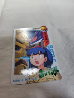 [LP+] Gengar 169 Japanese Anime Collection Carddass Bandai Pokemon Card 10140 - Image 4