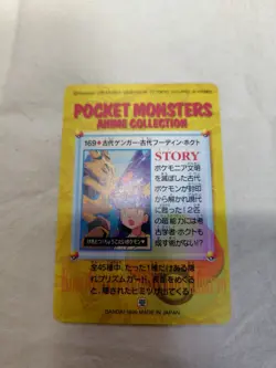 [LP+] Gengar 169 Japanese Anime Collection Carddass Bandai Pokemon Card 10140 - Image 5