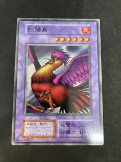 yugioh Crimson Sunbird booster6 normal japnese - Image 1