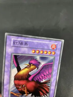 yugioh Crimson Sunbird booster6 normal japnese - Image 3