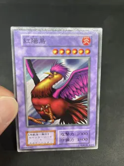 yugioh Crimson Sunbird booster6 normal japnese - Image 5