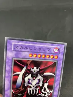 yugioh Skull Knight booster7 normal japnese - Image 3