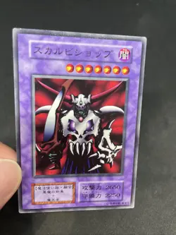 yugioh Skull Knight booster7 normal japnese - Image 5