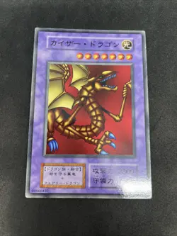 yugioh Kaiser Dragon booster6 normal japnese - Image 1