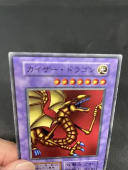 yugioh Kaiser Dragon booster6 normal japnese - Image 3