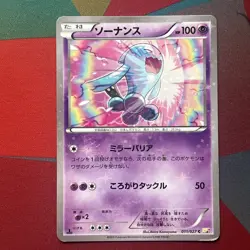 Wobbuffet 011/027 CP2 Legendary Shine Collection 1st Ed Holo Pokemon Card mp1 - Image 1