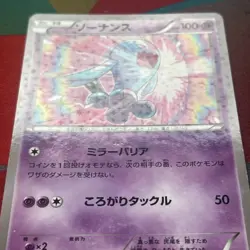 Wobbuffet 011/027 CP2 Legendary Shine Collection 1st Ed Holo Pokemon Card mp1 - Image 2