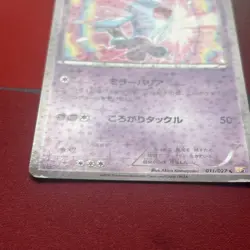 Wobbuffet 011/027 CP2 Legendary Shine Collection 1st Ed Holo Pokemon Card mp1 - Image 3