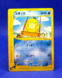Pokemon Card 2002 e Series e2 Psyduck 020/092 non Holo 1st Ed. VG Japanese - Image 1