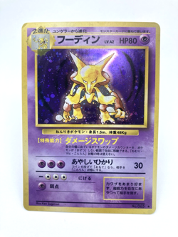 Pokemon Card Alakazam Expansion Pack Holo No.065 Japanese - Image 1