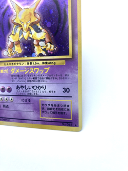 Pokemon Card Alakazam Expansion Pack Holo No.065 Japanese - Image 3