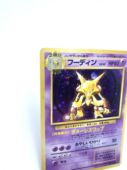 Pokemon Card Alakazam Expansion Pack Holo No.065 Japanese - Image 5