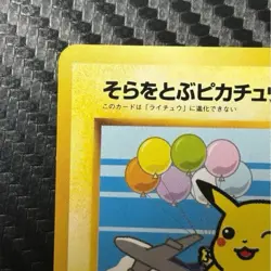 [LP] Flying Pikachu Articuno ANA Promo 1999 Nintendo Pokemon card Japanese #746 - Image 2