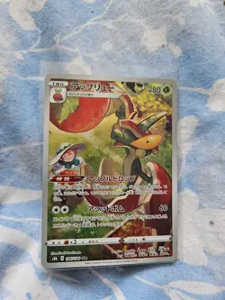 Flapple 186/184 s8b VMAX Climax CHR Japanese Pokemon Card - Image 1