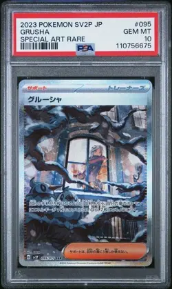 2023 POKEMON JAPANESE SV2P-SNOW HAZARD 095/071 GRUSHA SAR - PSA 10 - Image 1
