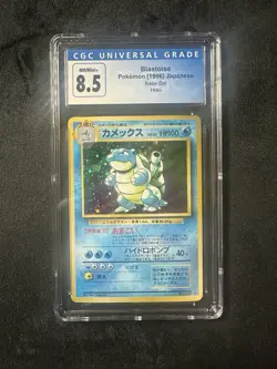 *SWIRL* Pokemon 1996 Japanese Base Set Blastoise Holo Original Base Set CGC 8.5 - Image 1