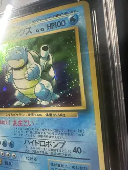 *SWIRL* Pokemon 1996 Japanese Base Set Blastoise Holo Original Base Set CGC 8.5 - Image 3