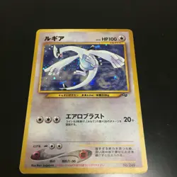 【Excellent+】Pokemon Lugia Old Back No.249 Holo GameBoy GB Japanese Promo F/S - Image 1