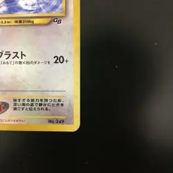 【Excellent+】Pokemon Lugia Old Back No.249 Holo GameBoy GB Japanese Promo F/S - Image 5