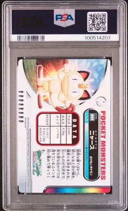 PSA 10 Meowth Persian Japanese Carddass Zukan No 244 245 Pokemon Rare Sequetial - Image 3