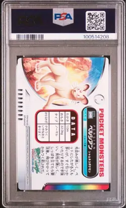 PSA 10 Meowth Persian Japanese Carddass Zukan No 244 245 Pokemon Rare Sequetial - Image 5